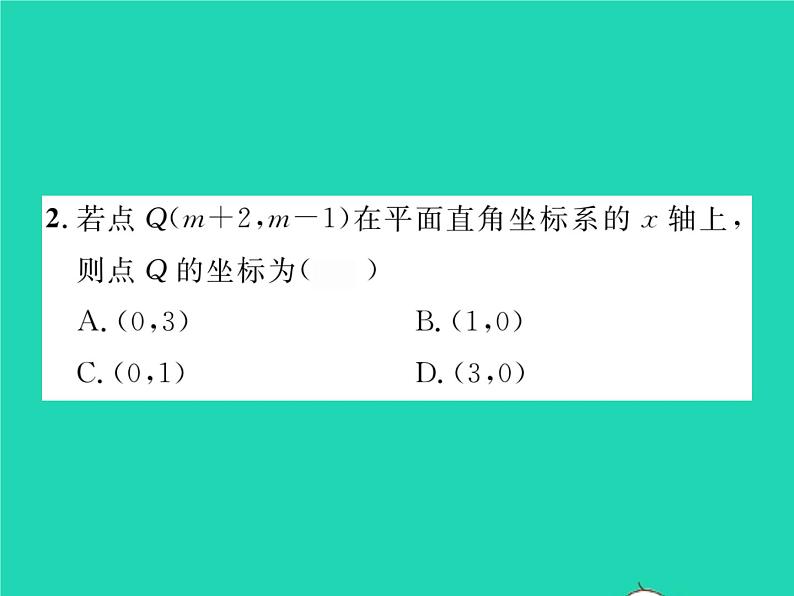 2022八年级数学下册第3章图形与坐标章末复习与小结习题课件新版湘教版第6页