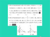2022八年级数学下册专题卷三一次函数与几何图形的综合问题习题课件新版湘教版