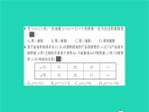 2022八年级数学下册周周卷五函数初步一次函数及其图象和性质习题课件新版湘教版