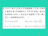 2022八年级数学下册第4章一次函数4.1函数和它的表示法4.1.2函数的表示法习题课件新版湘教版