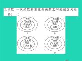 2022八年级数学下册第4章一次函数4.2一次函数习题课件新版湘教版