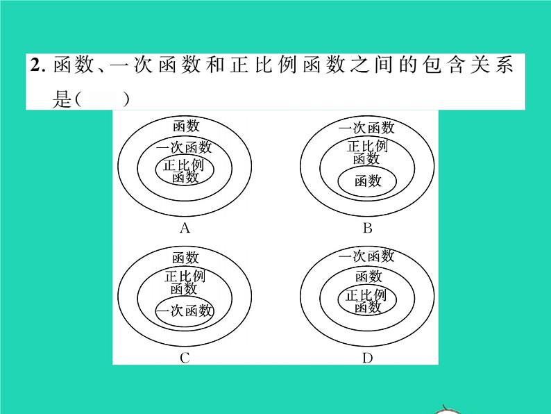 2022八年级数学下册第4章一次函数4.2一次函数习题课件新版湘教版03