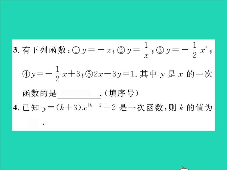 2022八年级数学下册第4章一次函数4.2一次函数习题课件新版湘教版04