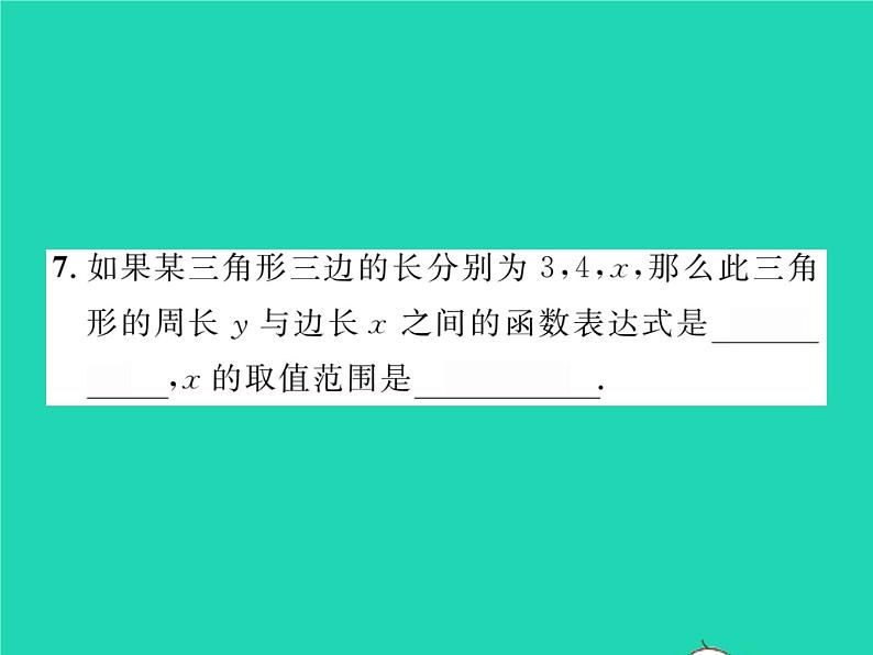 2022八年级数学下册第4章一次函数4.2一次函数习题课件新版湘教版07