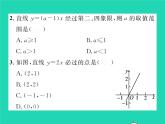 2022八年級數(shù)學下冊第4章一次函數(shù)4.3一次函數(shù)的圖象第1課時正比例函數(shù)的圖象和性質(zhì)習題課件新版湘教版