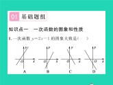2022八年級數(shù)學下冊第4章一次函數(shù)4.3一次函數(shù)的圖象第2課時一次函數(shù)的圖象和性質(zhì)習題課件新版湘教版
