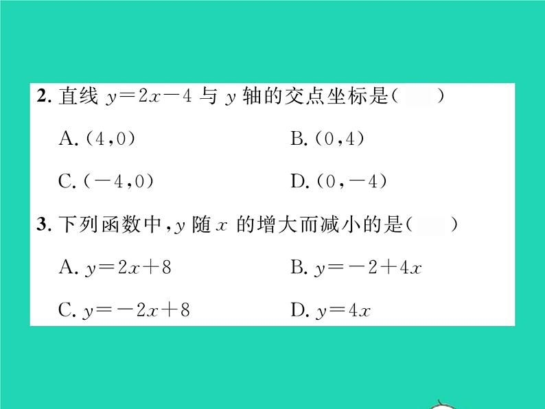 2022八年级数学下册第4章一次函数4.3一次函数的图象第2课时一次函数的图象和性质习题课件新版湘教版03