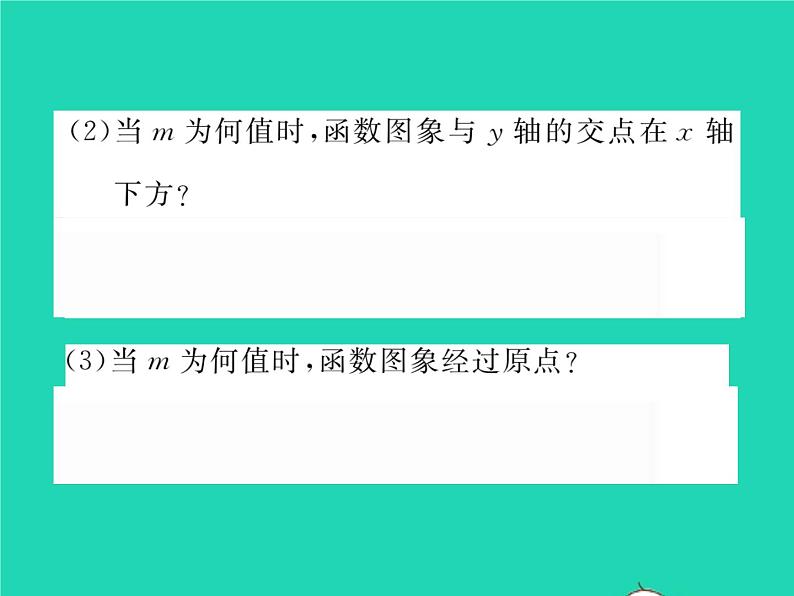 2022八年级数学下册第4章一次函数4.3一次函数的图象第2课时一次函数的图象和性质习题课件新版湘教版06