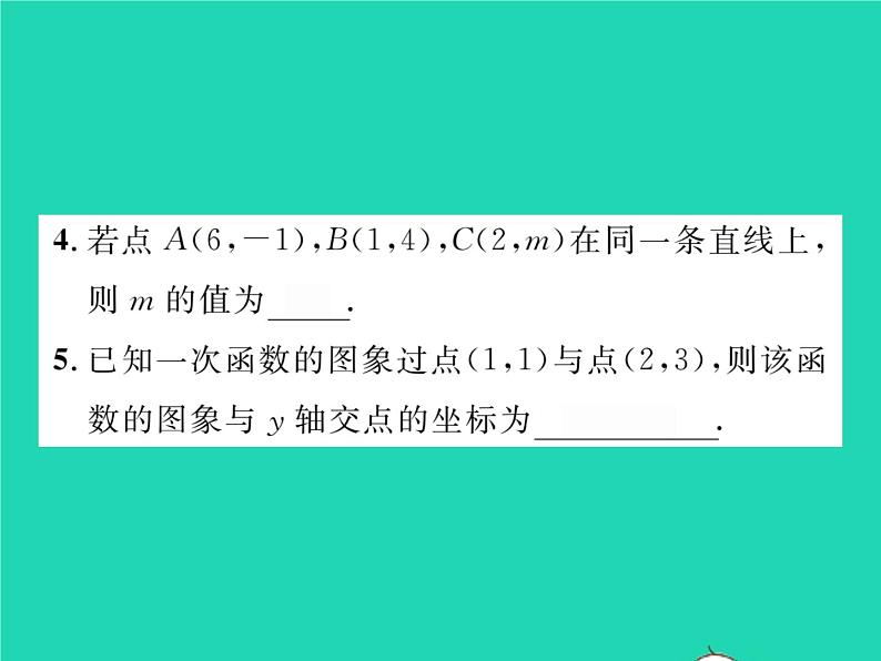 2022八年级数学下册第4章一次函数4.4用待定系数法确定一次函数表达式习题课件新版湘教版05