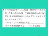 2022八年级数学下册第4章一次函数4.5一次函数的应用第2课时利用一次函数模型解决预测类型的实际问题习题课件新版湘教版
