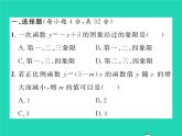 2022八年级数学下册第4章一次函数双休作业44.3_4.4习题课件新版湘教版