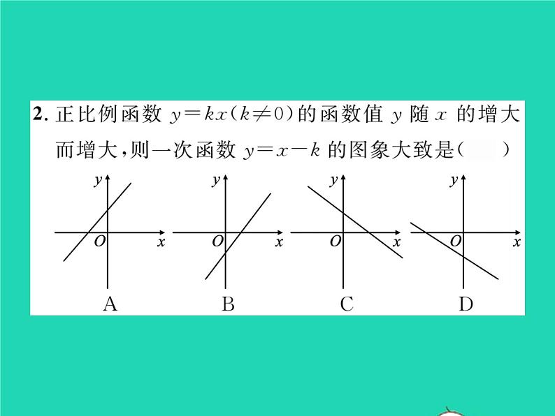 2022八年级数学下册第4章一次函数方法专题6一次函数的图象信息题习题课件新版湘教版03