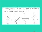 2022八年級數(shù)學下冊第4章一次函數(shù)方法專題6一次函數(shù)的圖象信息題習題課件新版湘教版