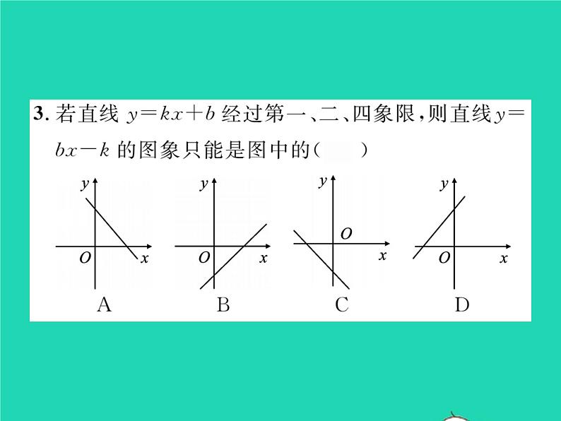 2022八年级数学下册第4章一次函数方法专题6一次函数的图象信息题习题课件新版湘教版04