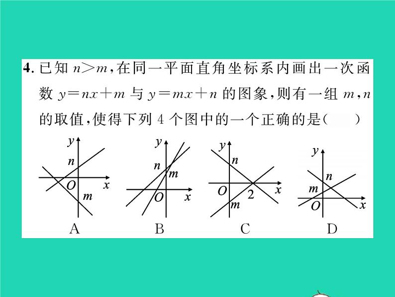 2022八年级数学下册第4章一次函数方法专题6一次函数的图象信息题习题课件新版湘教版05