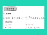 2022八年级数学下册第4章一次函数章末复习与小结习题课件新版湘教版