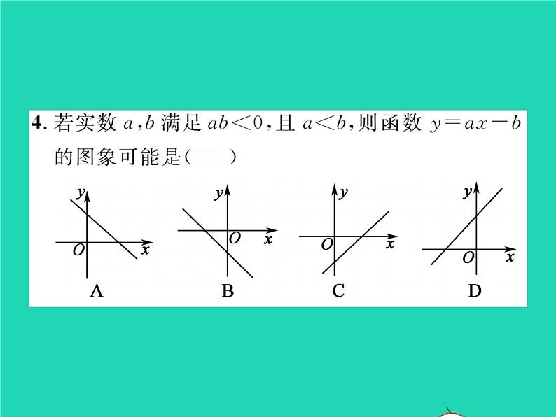 2022八年级数学下册第4章一次函数章末复习与小结习题课件新版湘教版07