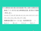 2022八年级数学下册第5章数据的频数分布5.1频数与频率习题课件新版湘教版