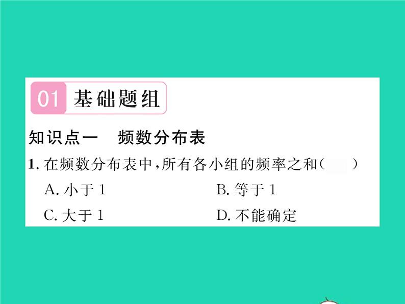 2022八年级数学下册第5章数据的频数分布5.2频数直方图习题课件新版湘教版02