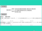 2022八年级数学下册第5章数据的频数分布章末复习与小结习题课件新版湘教版