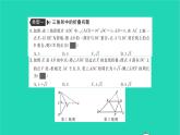 2022八年級(jí)數(shù)學(xué)下冊(cè)專題卷二三角形與特殊四邊形中的折疊問題習(xí)題課件新版湘教版