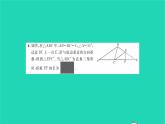 2022八年級(jí)數(shù)學(xué)下冊(cè)專題卷二三角形與特殊四邊形中的折疊問題習(xí)題課件新版湘教版