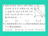 2022八年級(jí)數(shù)學(xué)下冊(cè)第2章四邊形雙休作業(yè)32.5_2.7習(xí)題課件新版湘教版