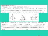 2022八年級(jí)數(shù)學(xué)下冊(cè)綜合檢測(cè)一習(xí)題課件新版湘教版