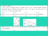 2022八年級(jí)數(shù)學(xué)下冊(cè)綜合檢測(cè)一習(xí)題課件新版湘教版
