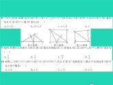 2022八年級(jí)數(shù)學(xué)下冊(cè)綜合檢測(cè)一習(xí)題課件新版湘教版