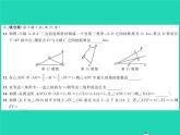 2022八年級(jí)數(shù)學(xué)下冊(cè)綜合檢測(cè)一習(xí)題課件新版湘教版
