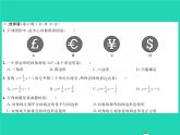 2022八年級(jí)數(shù)學(xué)下冊(cè)綜合檢測(cè)七習(xí)題課件新版湘教版