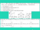 2022八年級(jí)數(shù)學(xué)下冊(cè)綜合檢測(cè)七習(xí)題課件新版湘教版
