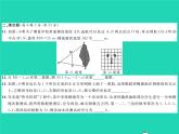 2022八年級(jí)數(shù)學(xué)下冊(cè)綜合檢測(cè)七習(xí)題課件新版湘教版