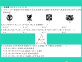 2022八年級(jí)數(shù)學(xué)下冊(cè)綜合檢測(cè)三習(xí)題課件新版湘教版