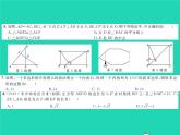 2022八年級(jí)數(shù)學(xué)下冊(cè)綜合檢測(cè)三習(xí)題課件新版湘教版