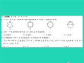 2022八年級(jí)數(shù)學(xué)下冊(cè)綜合檢測(cè)二習(xí)題課件新版湘教版