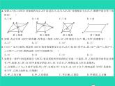2022八年級(jí)數(shù)學(xué)下冊(cè)綜合檢測(cè)二習(xí)題課件新版湘教版
