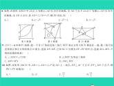 2022八年級(jí)數(shù)學(xué)下冊(cè)綜合檢測(cè)二習(xí)題課件新版湘教版