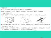 2022八年級(jí)數(shù)學(xué)下冊(cè)綜合檢測(cè)二習(xí)題課件新版湘教版