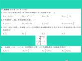 2022八年級(jí)數(shù)學(xué)下冊(cè)綜合檢測(cè)五習(xí)題課件新版湘教版