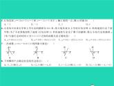 2022八年級(jí)數(shù)學(xué)下冊(cè)綜合檢測(cè)五習(xí)題課件新版湘教版