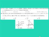 2022八年級(jí)數(shù)學(xué)下冊(cè)綜合檢測(cè)五習(xí)題課件新版湘教版