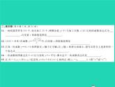 2022八年級(jí)數(shù)學(xué)下冊(cè)綜合檢測(cè)五習(xí)題課件新版湘教版