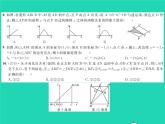 2022八年級(jí)數(shù)學(xué)下冊(cè)綜合檢測(cè)八習(xí)題課件新版湘教版