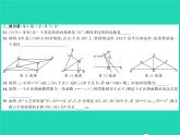 2022八年級(jí)數(shù)學(xué)下冊(cè)綜合檢測(cè)八習(xí)題課件新版湘教版