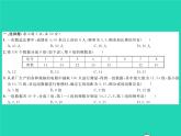 2022八年級(jí)數(shù)學(xué)下冊(cè)綜合檢測(cè)六習(xí)題課件新版湘教版