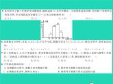 2022八年級(jí)數(shù)學(xué)下冊(cè)綜合檢測(cè)六習(xí)題課件新版湘教版