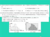 2022八年級(jí)數(shù)學(xué)下冊(cè)綜合檢測(cè)六習(xí)題課件新版湘教版