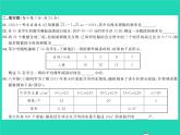 2022八年級(jí)數(shù)學(xué)下冊(cè)綜合檢測(cè)六習(xí)題課件新版湘教版